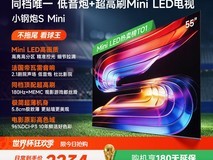 Vidda 55 英寸小钢炮电视补贴后 2234.12 元