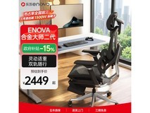 ENOVA乐瓦2代曜石黑电脑椅京东特惠