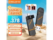台电512GB双接口固态U盘
