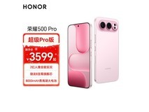 荣耀500 Pro肖战同款旗舰