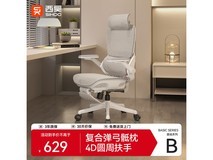 西昊B100Pro工学椅京东8.5折仅629元