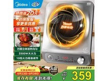 美的凹面电磁炉京东特惠,低至272元