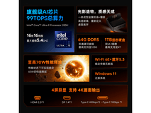 机械师创物者迷你主机直降1500