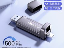 联想thinkplus TU200 Pro固态U盘特惠