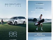 别克世纪LPGA限量版上市:全球66台,售价53.99万元