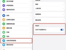 解锁鸿蒙5控制中心的宝藏功能 让效率与优雅兼得