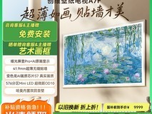 创维85A7F电视大促:85英寸影院级视觉,限时特惠7999元