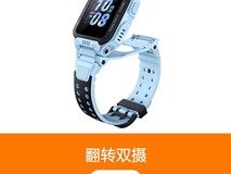 小天才Z6S电话手表天猫促销,到手价849元