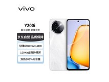 vivo Y200i 5G冰川白到手968元