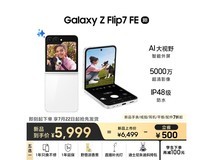 京东三星Z Flip7 FE炫羽白直降950元