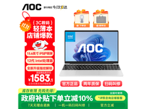 AOC 20%大师轻薄本,京东直降到手 1407.2 元