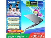机械革命极光X潮玩版游戏本低至7359元