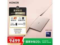 荣耀MagicBook Art14限时特惠