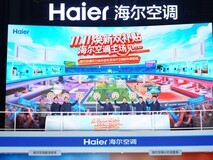千人在青岛“众测”海尔空调,开启双十一