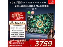 TCL 75T6L - C 75 英寸电视低至 3485.2 元