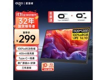 爱国者14英寸便携显示器