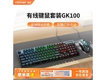 方正GK100键鼠套装39.9元抢