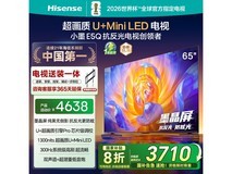 海信65E5Q Mini LED电视钜惠