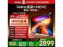Vidda海信75英寸R75电视,低至2754元