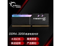 芝奇幻光戟DDR4 3200MHz内存特惠