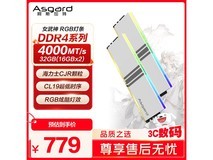 阿斯加特32GB DDR4 4000内存条