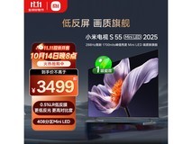 小米电视S55 Mini LED 2025直降千元!