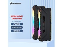 美商海盗船DDR4灯条内存低至877元