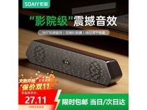 索爱A15音响京东特惠,低至27.12元