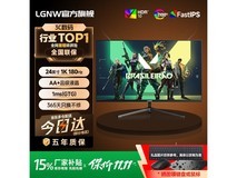 LG 24 英寸显示屏京东特惠低至 399 元