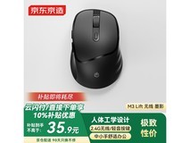 京东京造M3 Lift鼠标,到手仅36.05元