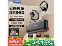 唯立德蓝牙耳机16.94元抢