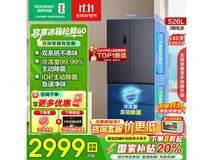 容声526L风冷冰箱2944元抢
