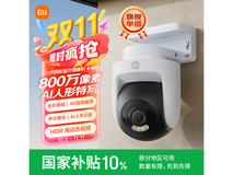 小米室外摄像机4到手201元