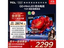 TCL 55T5M电视2290元抢
