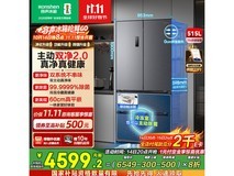 容声515L风冷冰箱限时抢