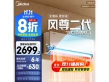 美的1.5匹风尊二代空调钜惠