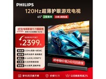 飞利浦65英寸游戏电视钜惠