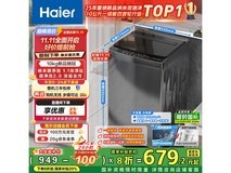 海尔10kg定频波轮洗衣机低至679元
