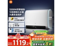 米家60L电热水器补贴促销,到手1119元
