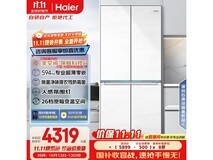海尔475L冰箱特惠,到手仅3883元!