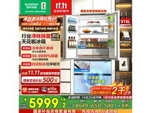 容声515L法式冰箱大促,低至5259元