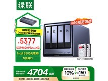 绿联DXP4800 Plus京东特惠低至4338元