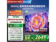 海信65E3NH - PRO电视,京东优惠低至2638元