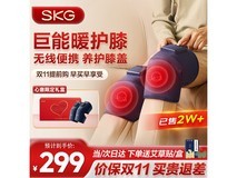 SKG膝盖按摩仪W3二代礼盒款低至209元