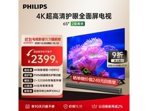 飞利浦65英寸电视活动价低至1835元