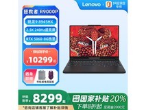 联想拯救者R9000P电竞本8299元起