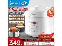 美的0涂层电压力锅5L钜惠
