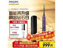 飞利浦HX9911/69电动牙刷星辰紫钜惠
