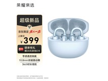 荣耀亲选耳夹耳机2海风蓝