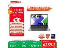 联想小新Pro14 2024直降,低至4239元